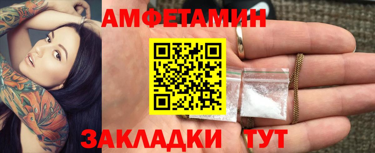 Учалы  Амфетамин  Вход с VPN  Amphetamine Premium 