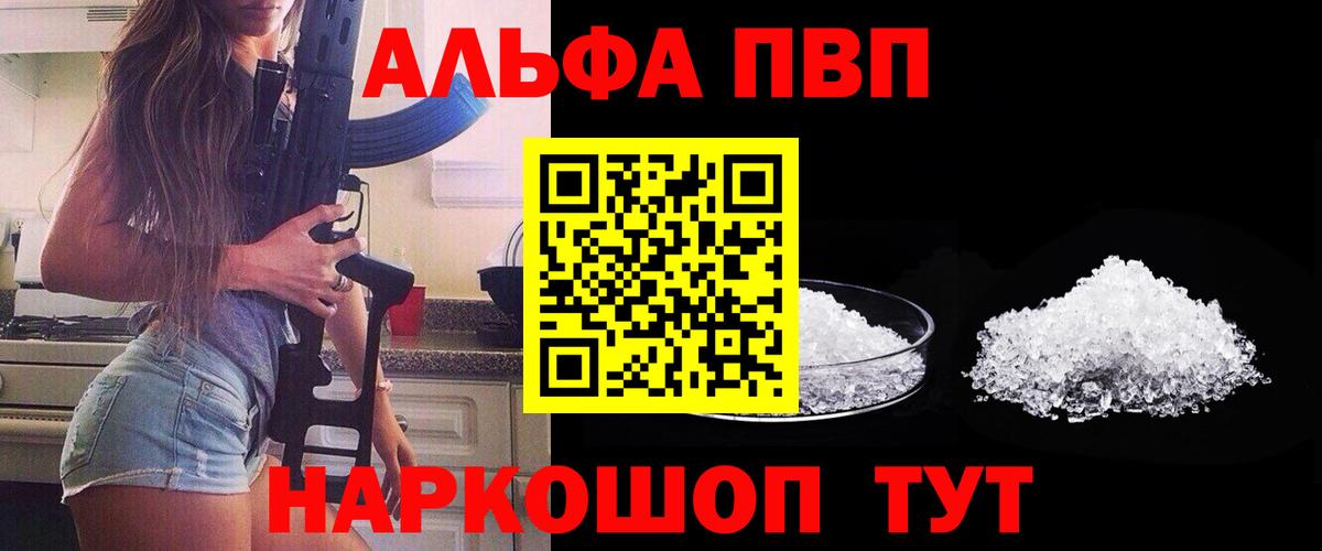 Учалы  Alpha-PVP крисы CK  купить наркоту  Вход с VPN  А ПВП мука  А ПВП крисы CK  Альфа ПВП 