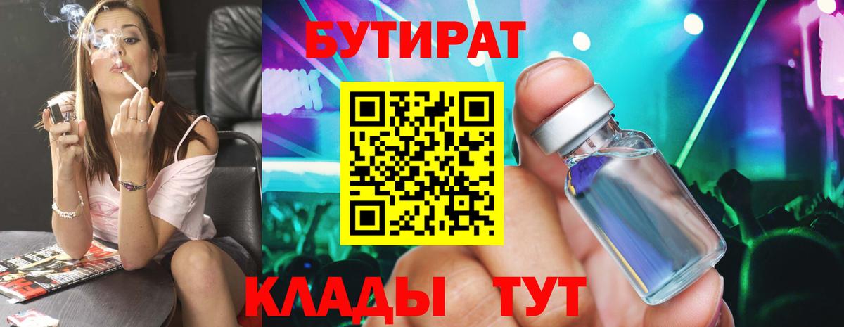 Учалы  БУТИРАТ буратино  Вход с VPN 