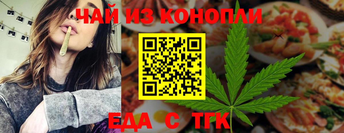 Учалы  Canna-Cookies конопля  Вход с VPN 