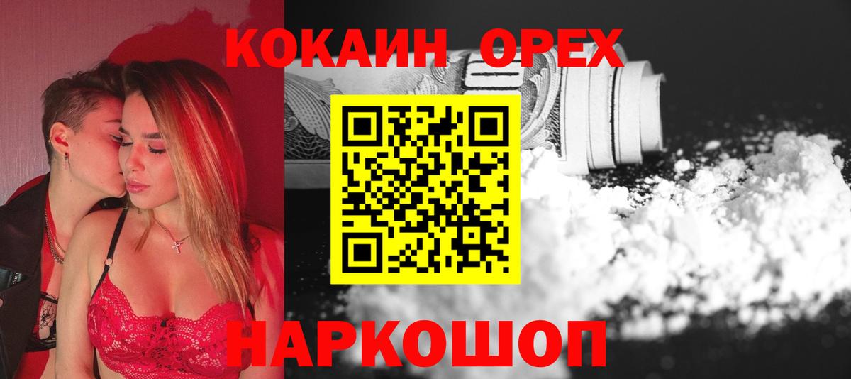 Учалы  КОКАИН Перу  COCAIN Эквадор  Вход с VPN 