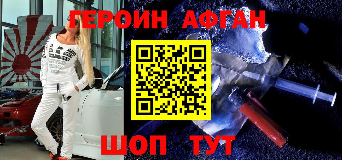 Учалы  Героин афганец  Вход с VPN 