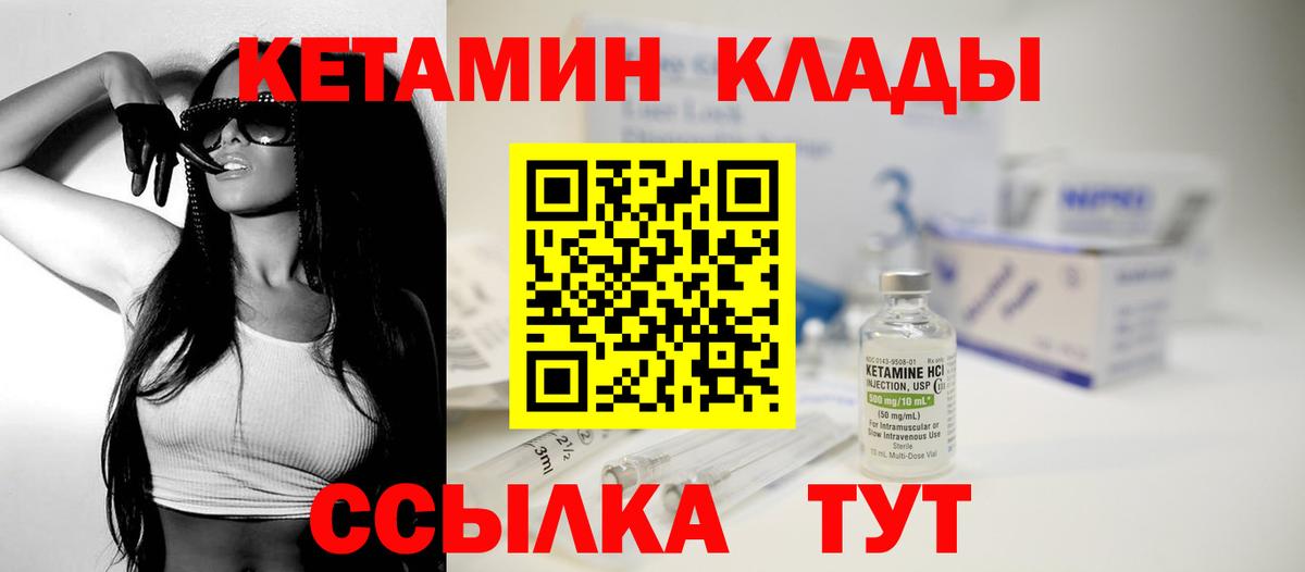 КЕТАМИН ketamine  shop официальный сайт  КЕТАМИН VHQ  MEGA вход  Учалы  Вход с VPN 