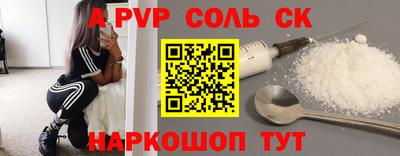 альфа пвп VHQ Краснодар