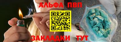 альфа пвп VHQ Краснодар