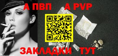 альфа пвп VHQ Краснодар