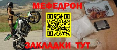 мефедрон Краснознаменск