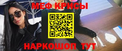 мефедрон Краснознаменск
