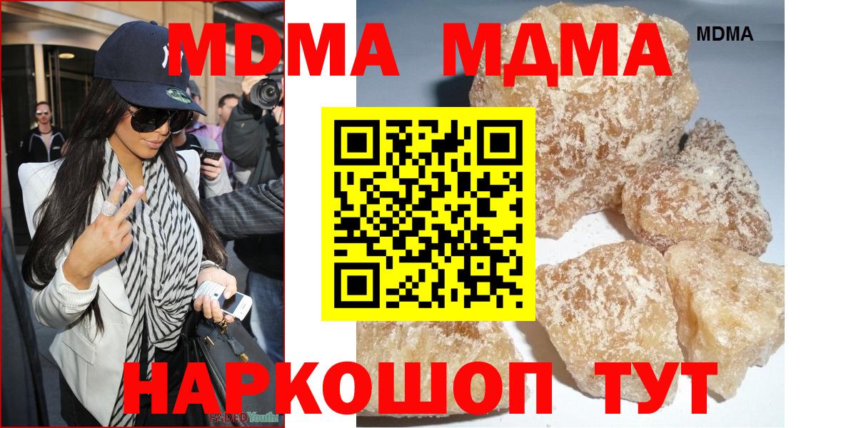 МДМА Molly  Вход с VPN  Учалы 