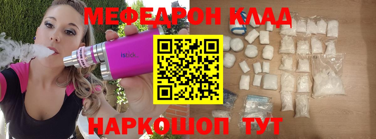 Мефедрон мука Учалы