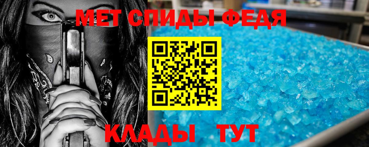 МЕТАМФЕТАМИН мет  Вход с VPN  Учалы 