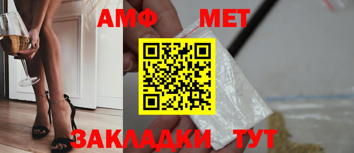 Метамфетамин кристалл Учалы