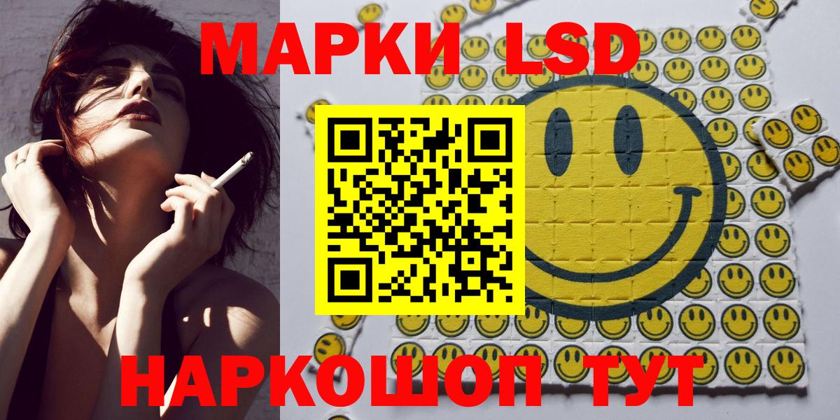 Марки 25I-NBOMe 1,8мг  Вход с VPN  закладка  Учалы 