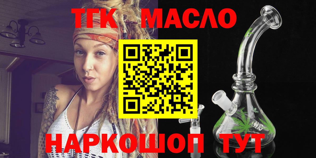Дистиллят ТГК гашишное масло Учалы